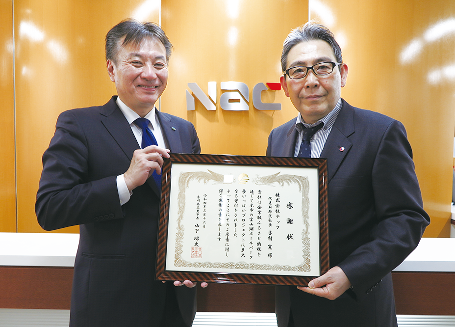 （写真左から）香川県三豊市長 山下 昭史氏と感謝状を譲受した当社代表取締役社長 吉村 寛