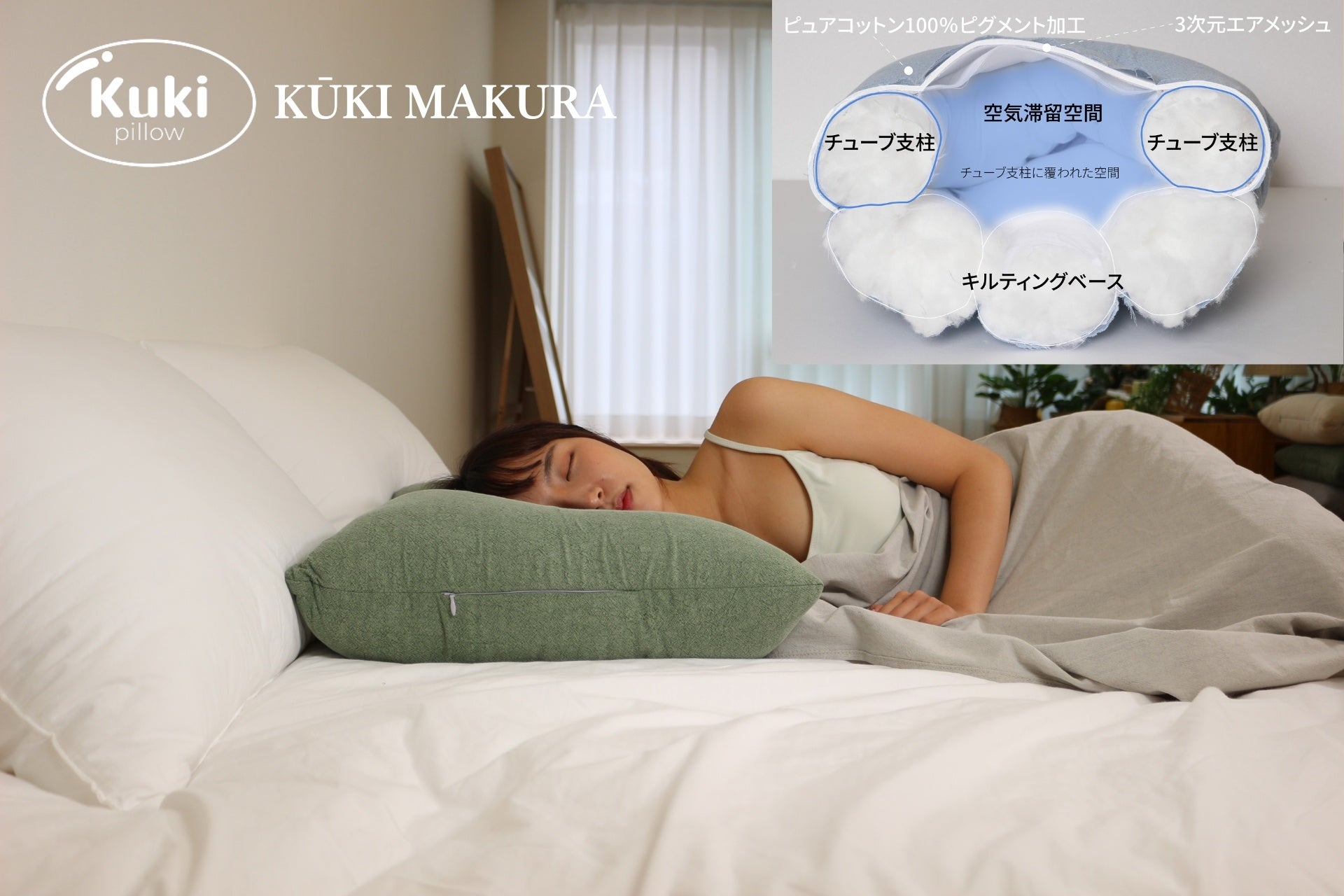 メイン画像寝ているバージョンです。