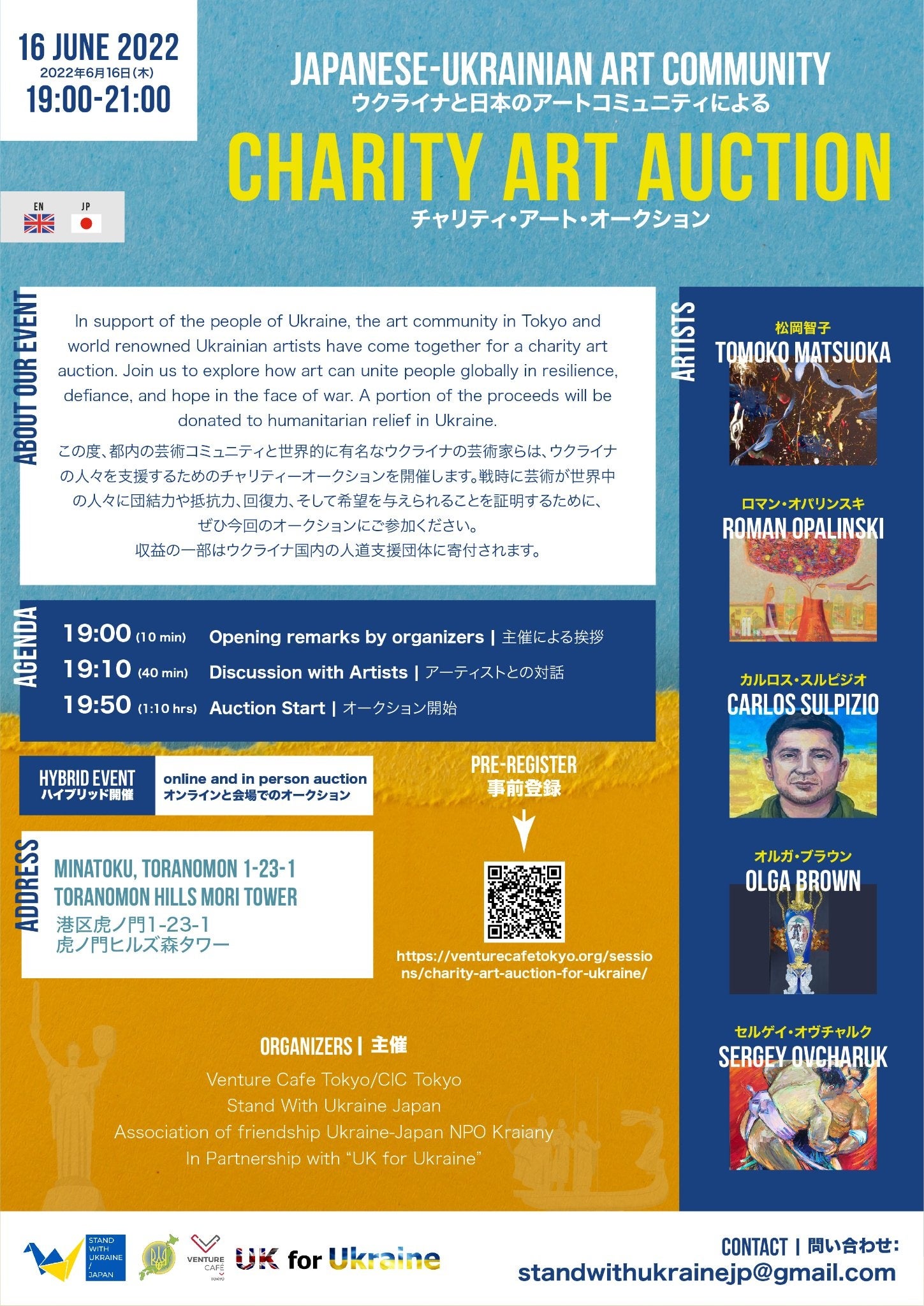 ▶オークションポスター（公式）