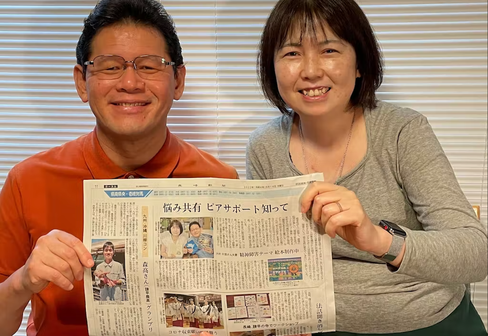 長崎新聞への掲載