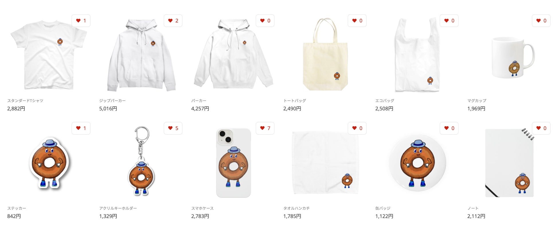 ドーナツのなやみごとのグッズ