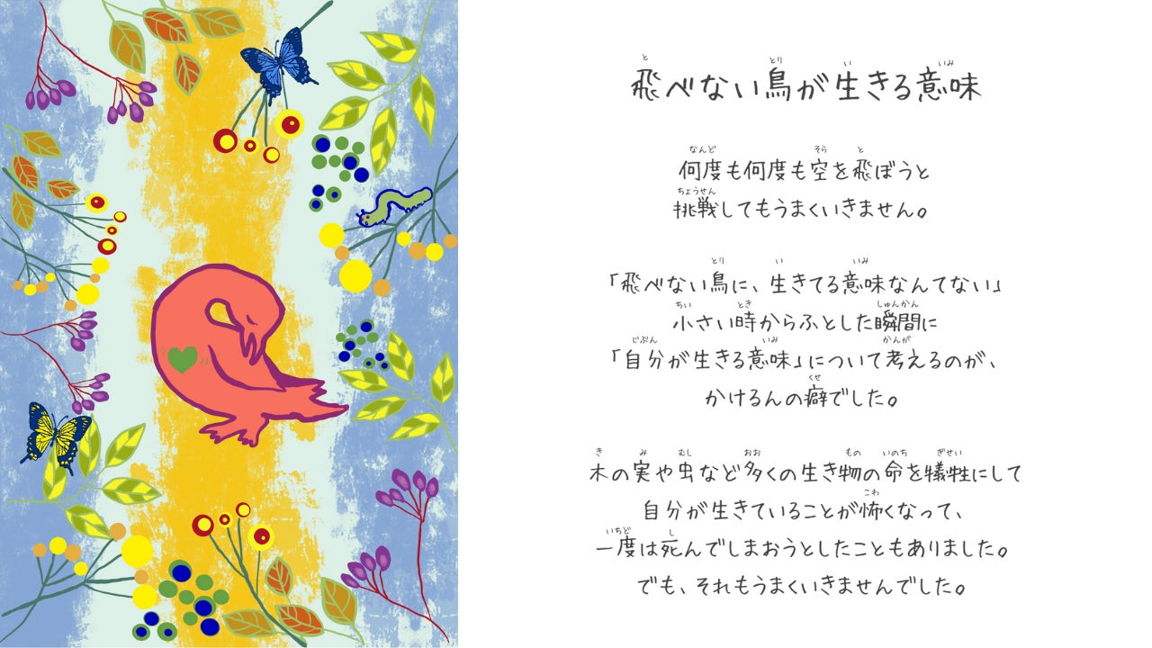 メンタルヘルスnftプロジェクト 100 Papageno Story が初のnftを販売開始 株式会社パパゲーノのプレスリリース メンタルヘルスnftプロジェクト 100 Papageno Story が初のnftを販売開始 株式会社パパゲーノのプレスリリース