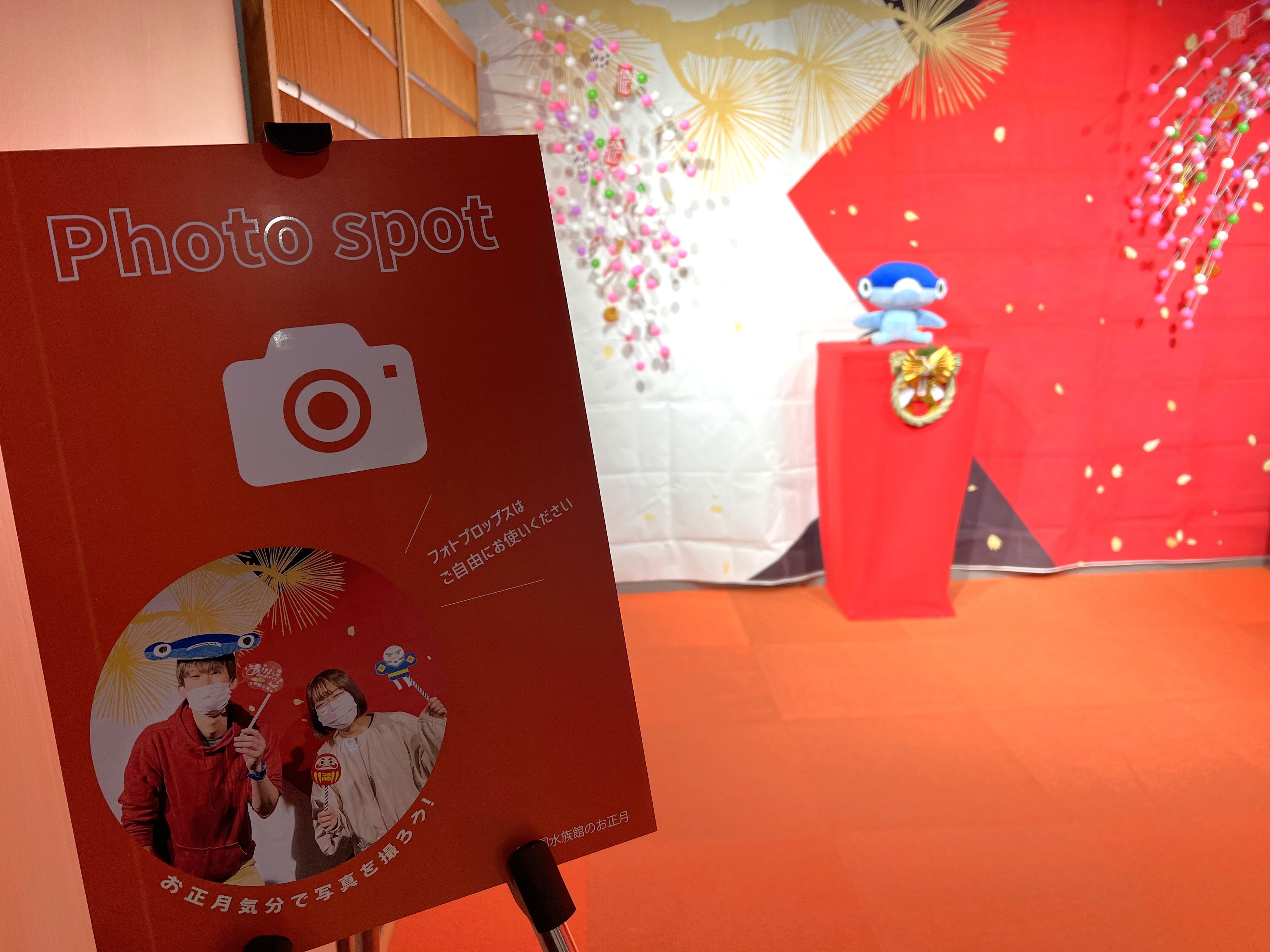 お正月らしい紅白のフォトスポットも