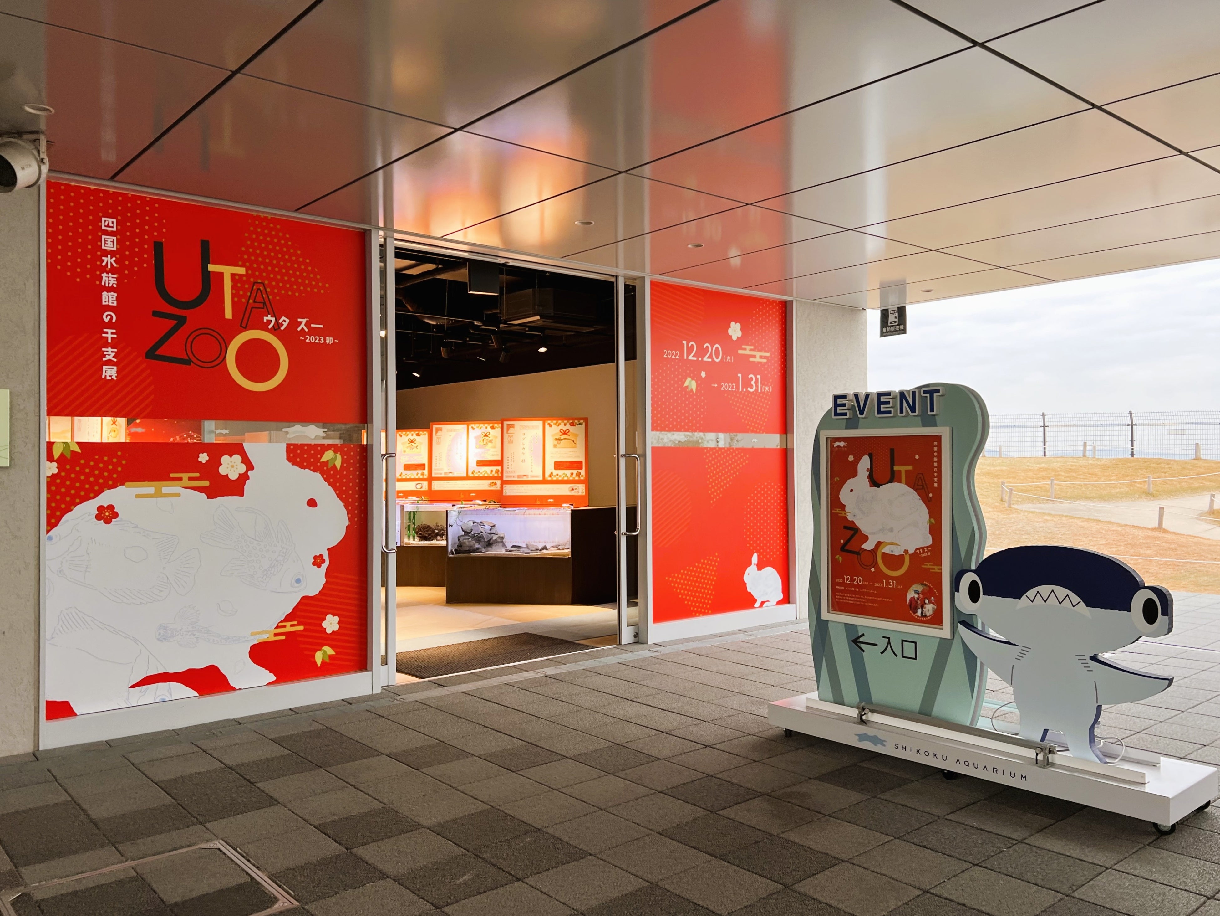 干支展「UTA ZOO」開催中