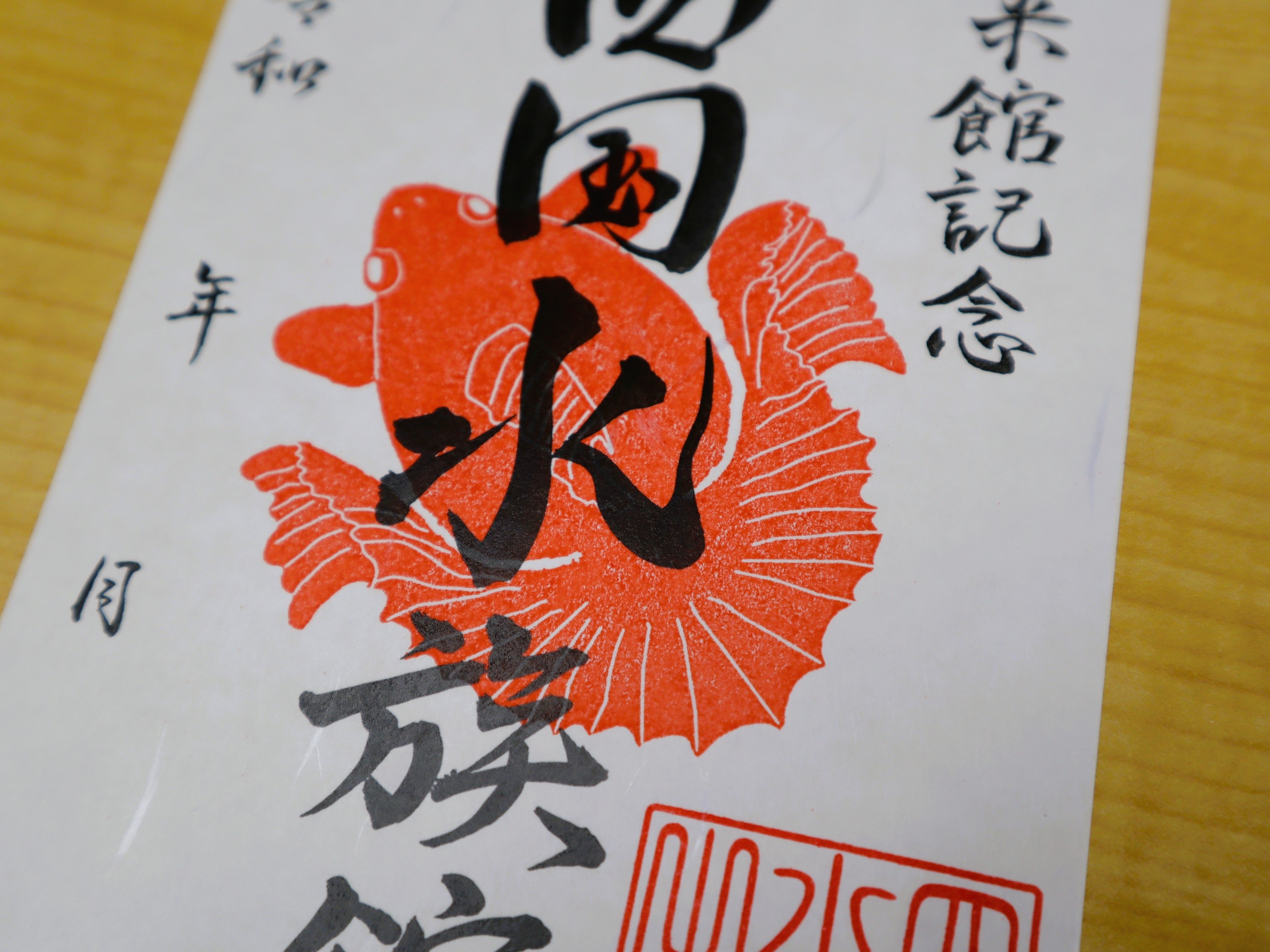 生きものが目立つデザインにしました