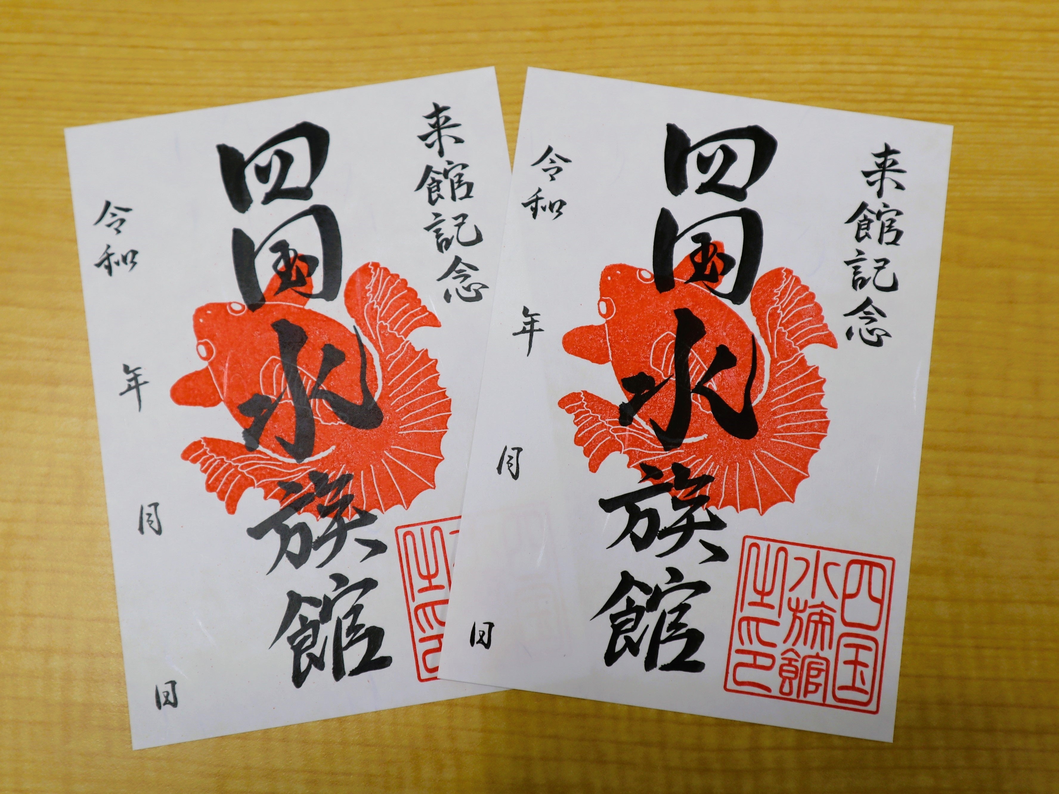 土佐錦魚デザインの魚朱印（実物）