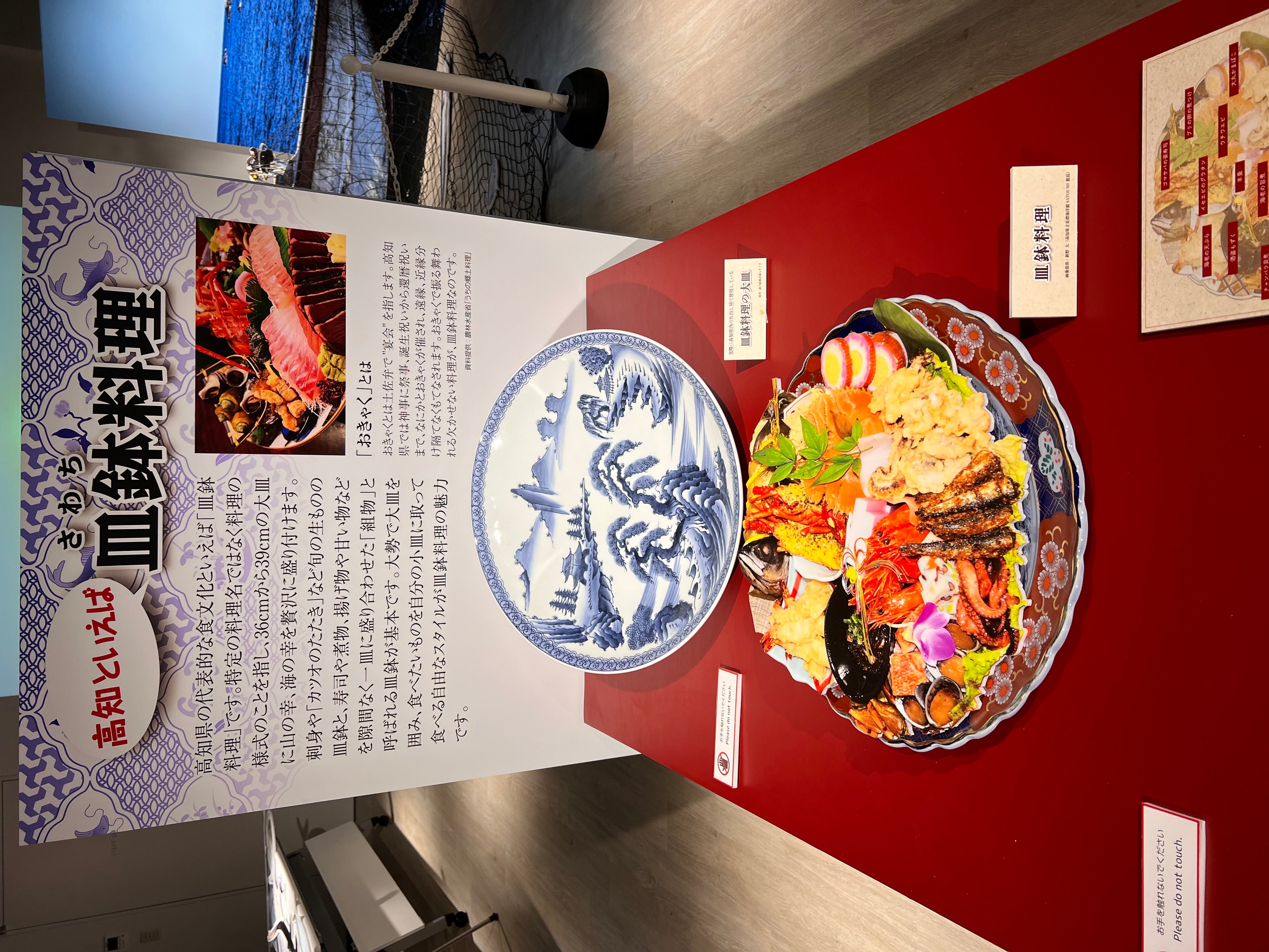 実際に使用している大皿を使って皿鉢料理を再現