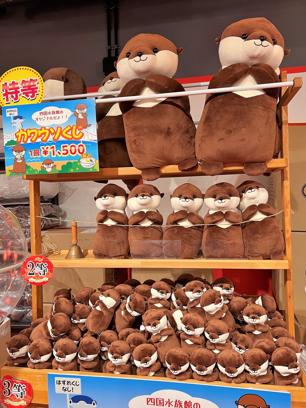 絶対に当たるぬいぐるみくじ