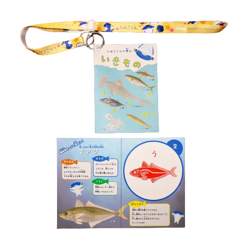 新デザイン『しゅこくんと学ぶ いきものスタンプぶっく』