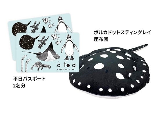 AQUARIUM×ART átoa　入賞商品