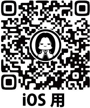 iOS用 QRコード
