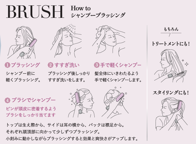 スカルプブラシ×ローラー『BIJULIE(ビジュリー)』6/25（火）新発売