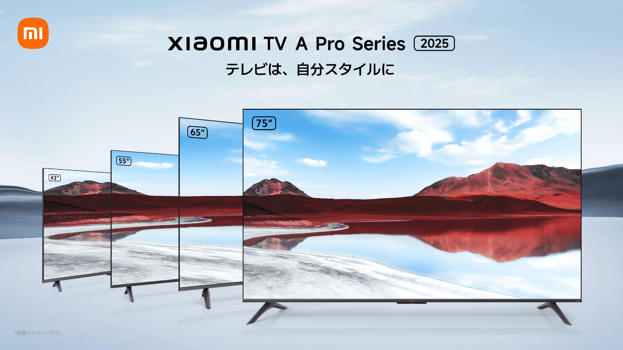 xiaomiテレビ APROシリーズ テレビは、自分スタイルに」自宅環境に合わせて、簡単に視聴体験