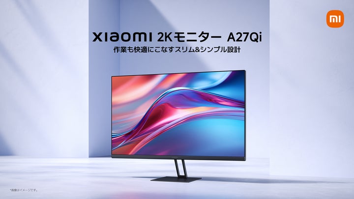 作業も快適にこなすスリム&シンプル設計「Xiaomi 2Kモニター A27Qi」2 作業も快適にこなすスリム&シンプル設計「Xiaomi 2Kモニター A27Qi」2