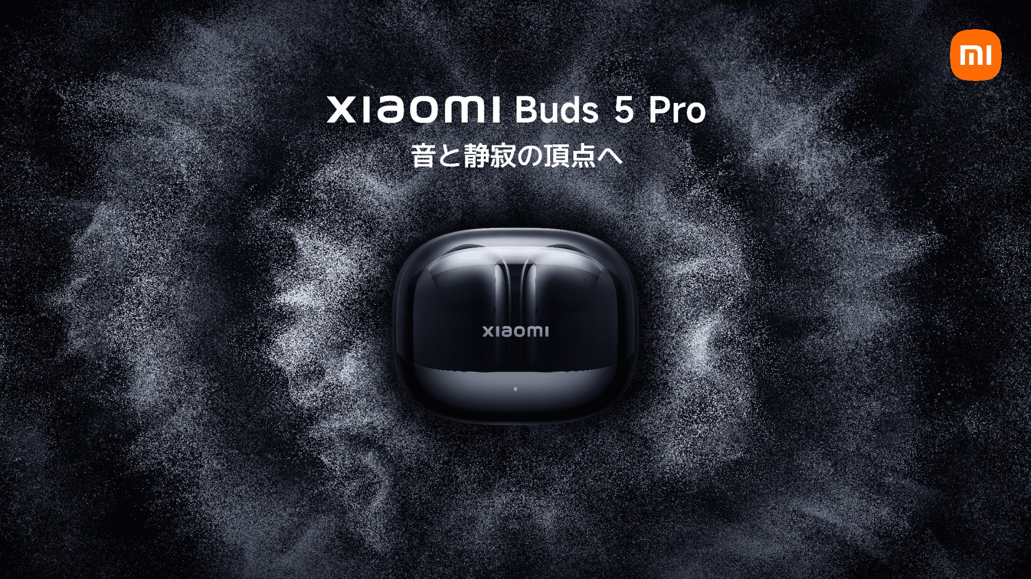 音と静寂の頂点へ、Xiaomi初Wi-Fi接続ワイヤレスイヤホン「Xiaomi Buds 音と静寂の頂点へ、Xiaomi初Wi-Fi接続ワイヤレスイヤホン「Xiaomi Buds