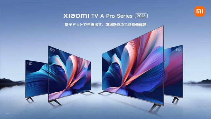 シャオミ・ジャパンがチューナーレススマートテレビ3シリーズを9月26日 シャオミ・ジャパンがチューナーレススマートテレビ3シリーズを9月26日