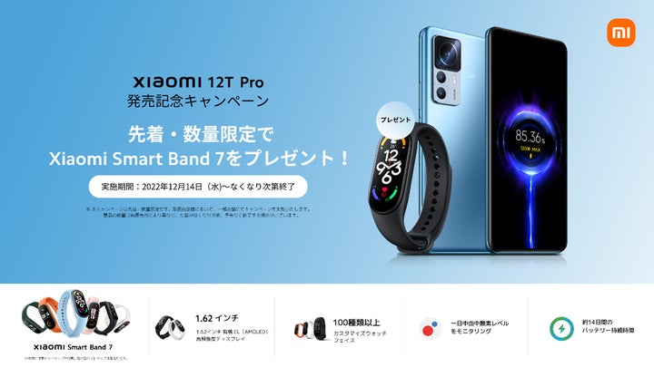 ☆美品☆ Xiaomi 12T Pro グローバル おまけ多数#6/23まで限定 ☆美品☆ Xiaomi 12T Pro グローバル おまけ多数#6/23まで限定