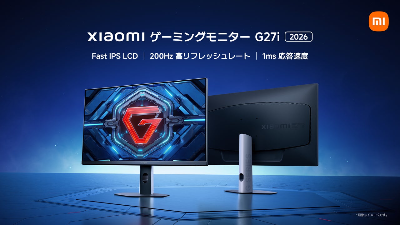 Xiaomi ゲーミングモニターG27i/G24i速報!200Hzで没入体験 Xiaomi ゲーミングモニターG27i/G24i速報!200Hzで没入体験