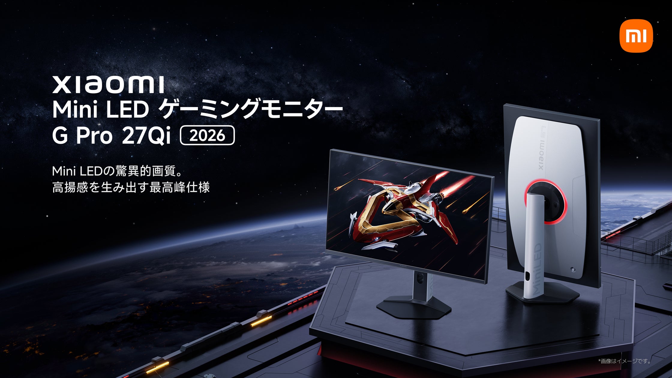 ゲームの没入感から、快適な仕事環境まで Mini LED技術搭載モデルを ゲームの没入感から、快適な仕事環境まで Mini LED技術搭載モデルを
