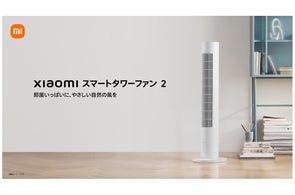 おうちを、かしこくキレイに「Xiaomi ロボット掃除機 S40C」7月15日 おうちを、かしこくキレイに「Xiaomi ロボット掃除機 S40C」7月15日