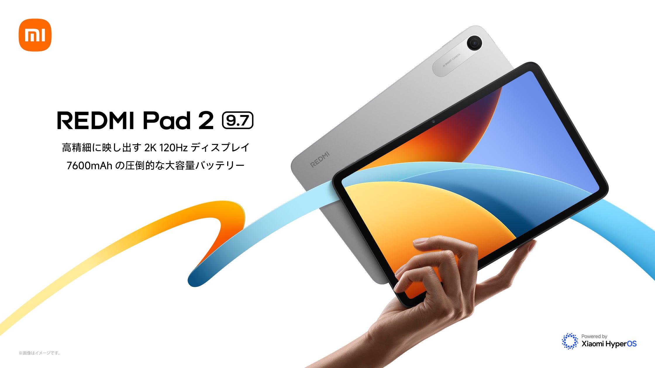 シャオミ・ジャパンより、性能もサイズも価格もお手頃なタブレット シャオミ・ジャパンより、性能もサイズも価格もお手頃なタブレット