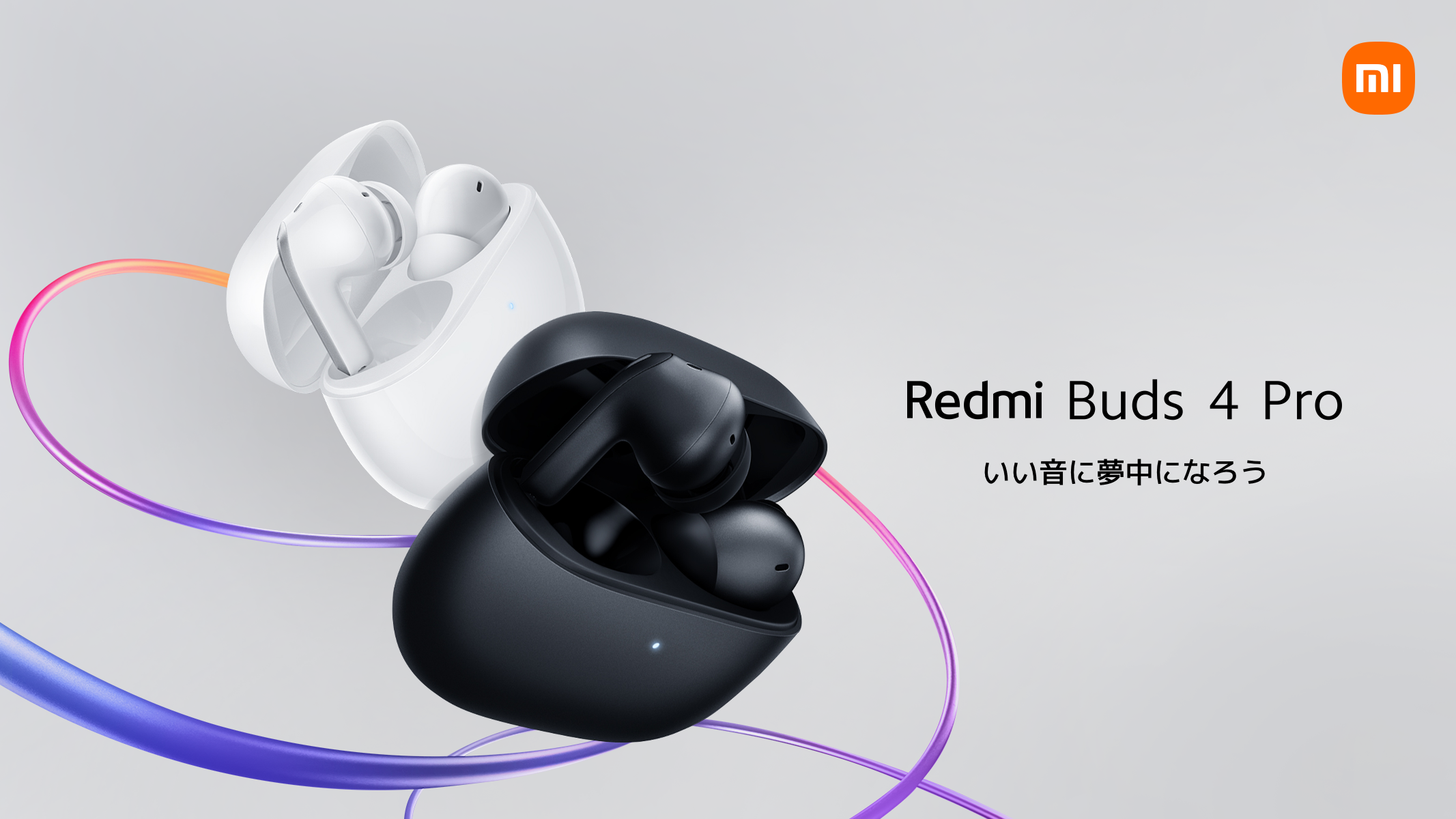 ノイズキャンセリングと急速充電、ハイレゾに対応「Redmi Buds 4 Pro
