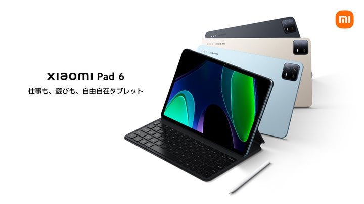 Xiaomi Pad 6 6GB/128GB 国内版 タブレット 付属品あり Xiaomiからハイエンドタブレットが登場「Xiaomi Pad 6」7月27日