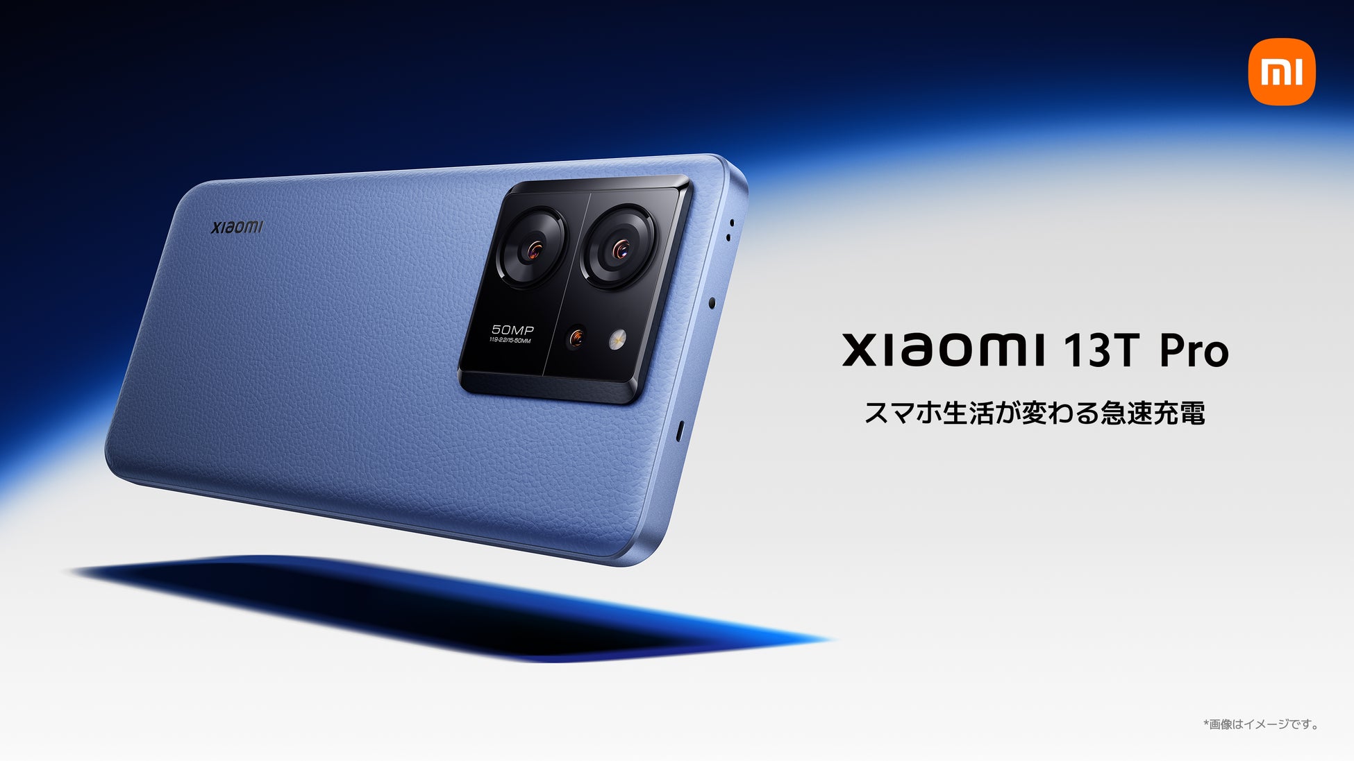 xiaomi 13t pro スマートフォン タブレット スマホ Xiaomi、120W の急速充電、ハイレベルのトリプルカメラを搭載