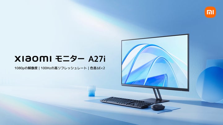 ゲームプレーヤーのための「Xiaomi ゲーミングモニター G27i」 仕事に ゲームプレーヤーのための「Xiaomi ゲーミングモニター G27i」 仕事に