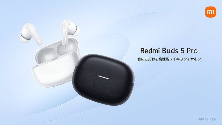 音にこだわる高性能ノイキャンイヤホン「Redmi Buds 5 Pro」薄軽 音にこだわる高性能ノイキャンイヤホン「Redmi Buds 5 Pro」薄軽