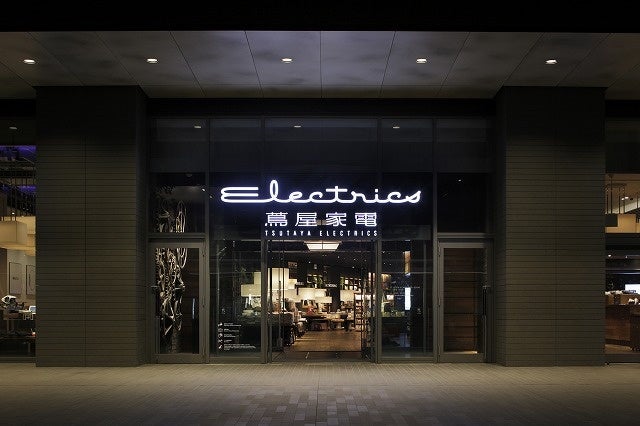 © 二子玉川 蔦屋家電