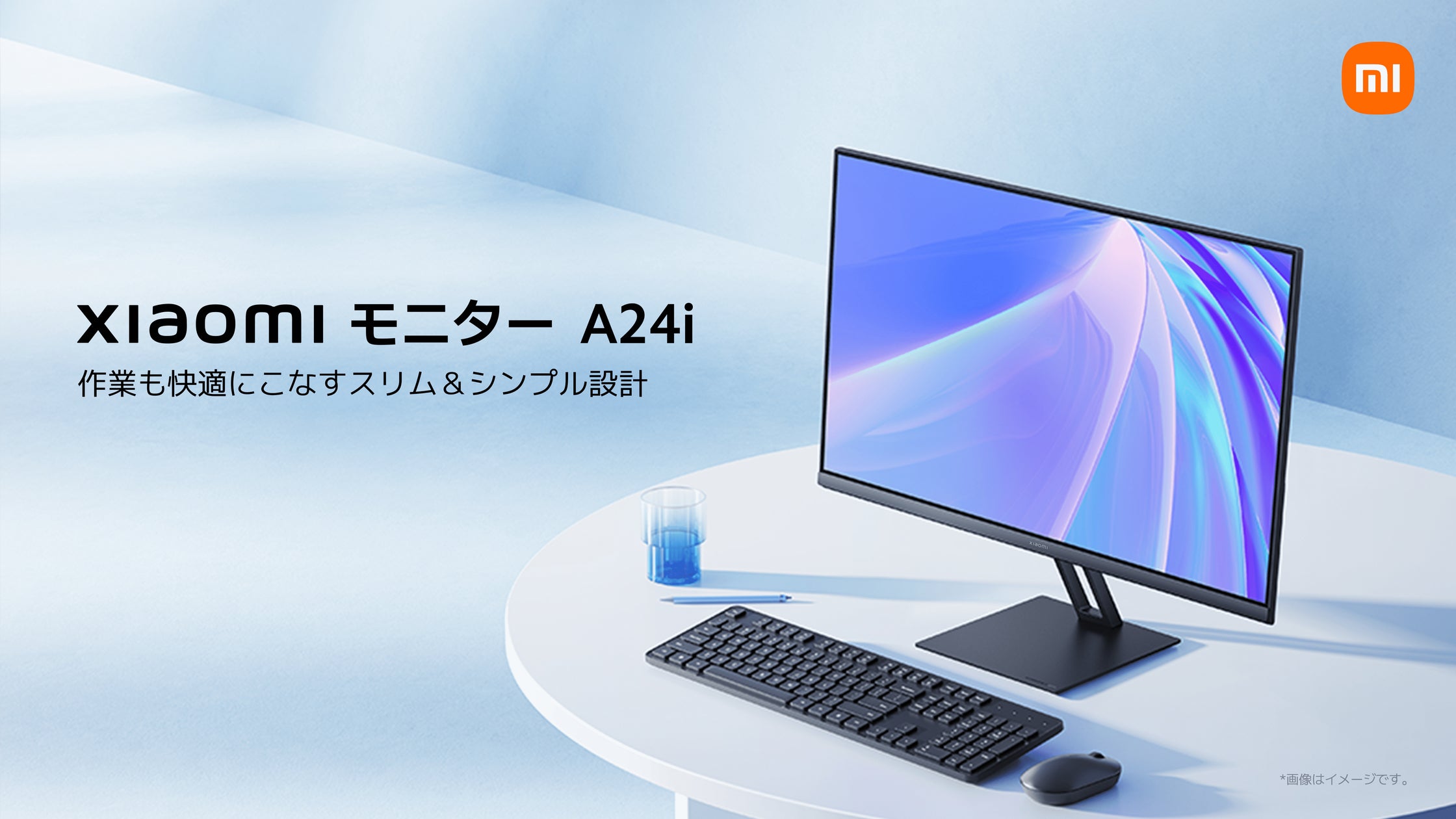 薄さ7.5㎜のスリムでシンプルなデザイン 仕事にも便利な新型モニター 薄さ7.5㎜のスリムでシンプルなデザイン 仕事にも便利な新型モニター