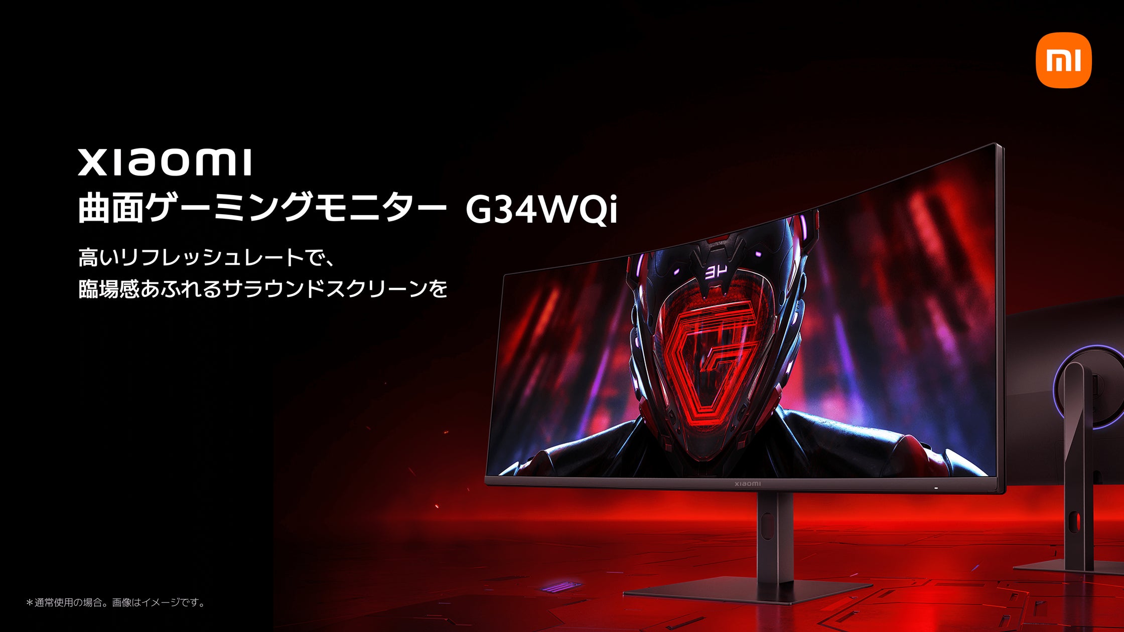 高いリフレッシュレートで、臨場感あふれるサラウンドスクリーンを 高いリフレッシュレートで、臨場感あふれるサラウンドスクリーンを