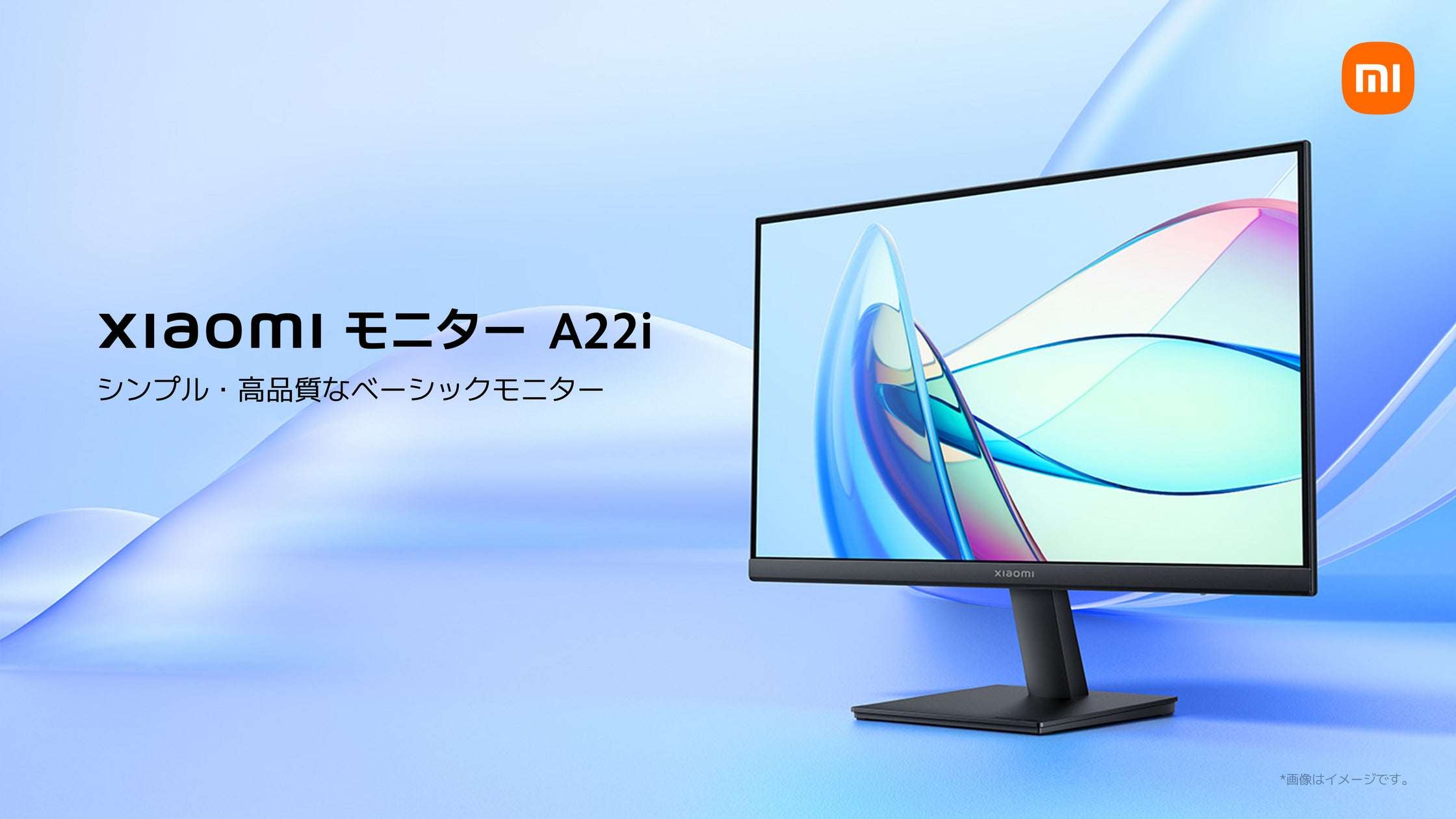シンプル・高品質なベーシックモニター」高品質なディスプレイで シンプル・高品質なベーシックモニター」高品質なディスプレイで