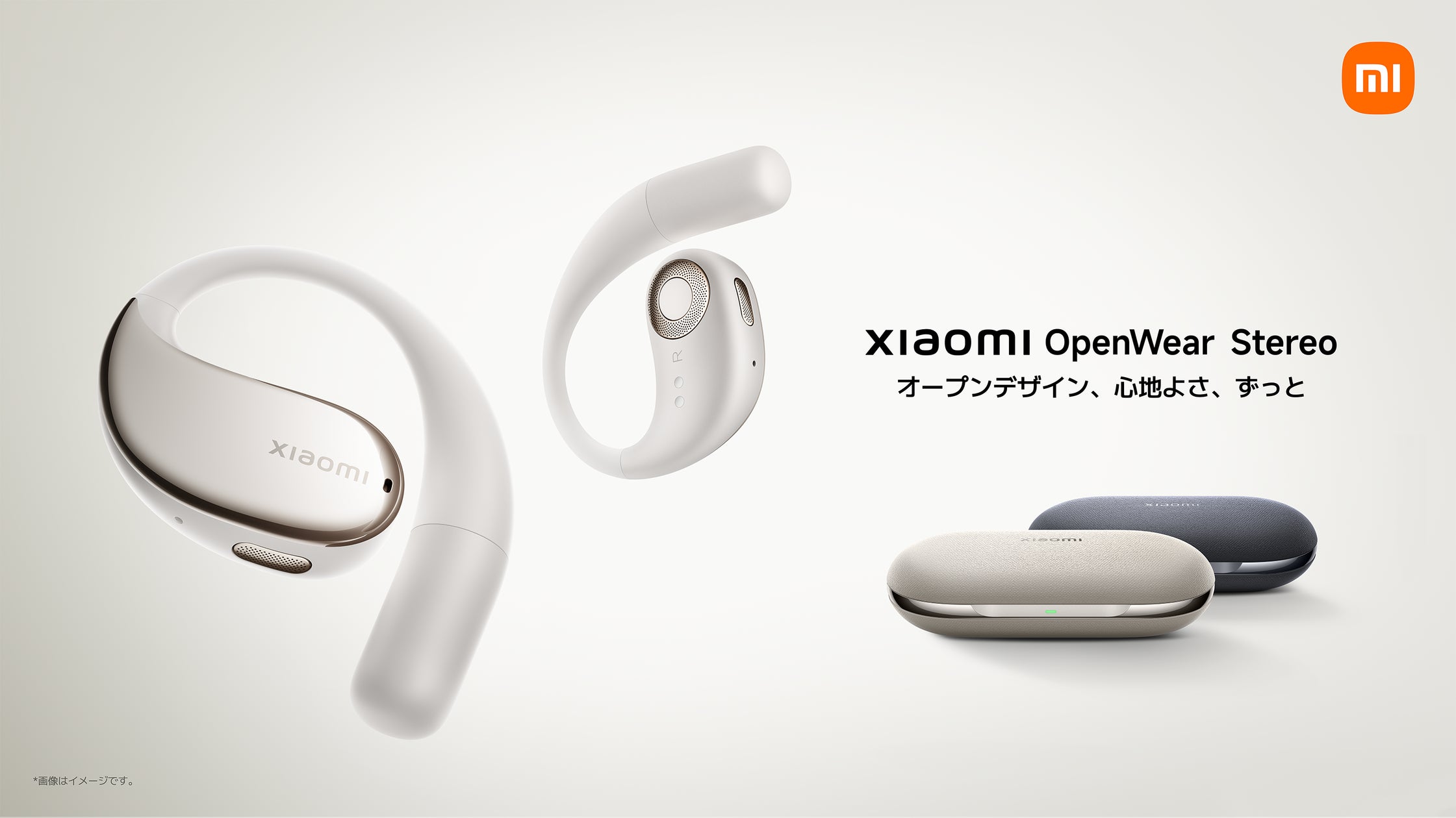 オープンデザイン、心地よさ、ずっと」Xiaomiブランド初の オープンデザイン、心地よさ、ずっと」Xiaomiブランド初の