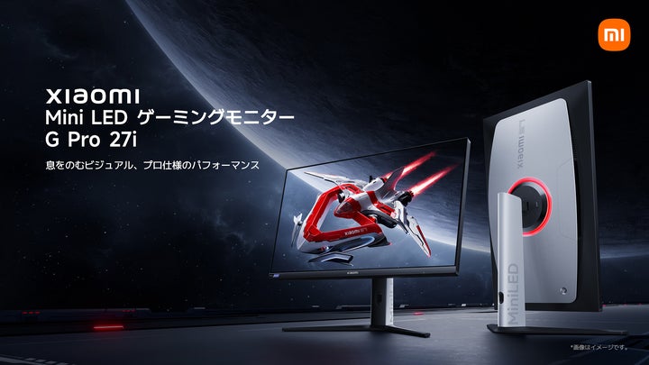 ディスプレイ・モニター本体 Xiaomi Mini LED Gaming Monitor G Pro 27i 98799-91-