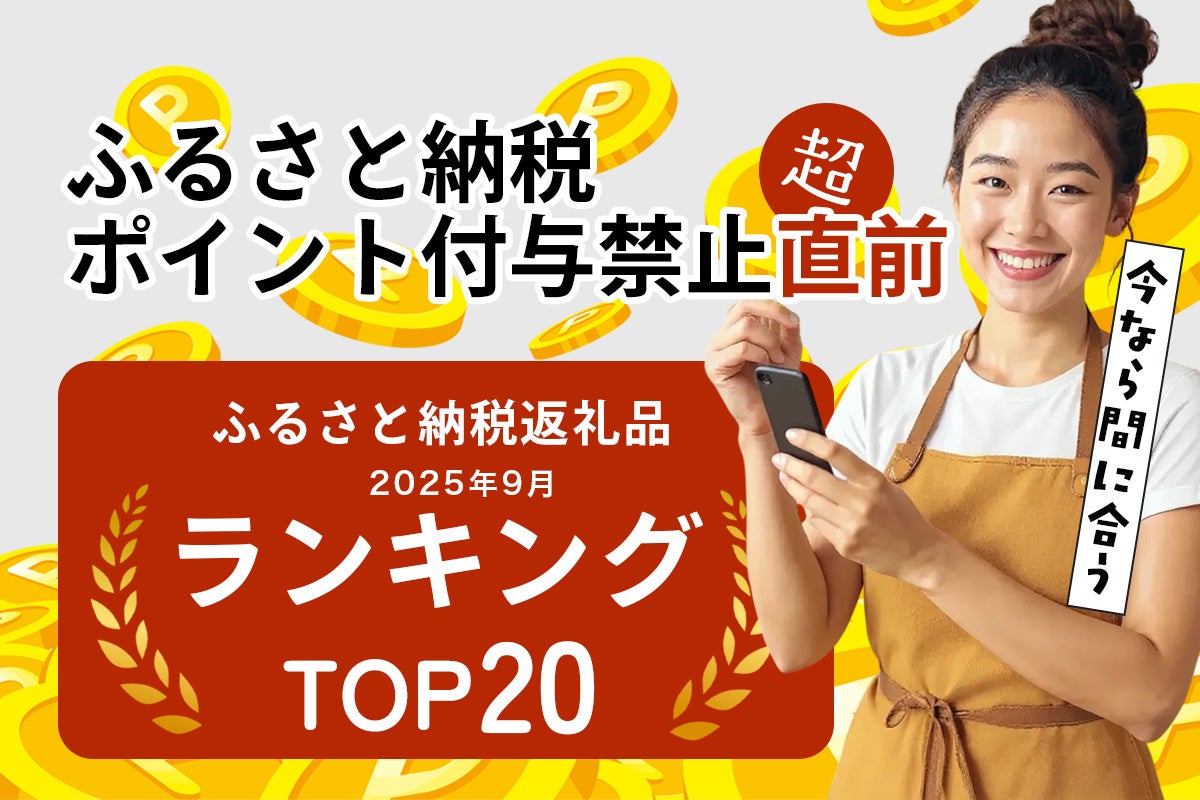 ふるさと 納税 ポイント