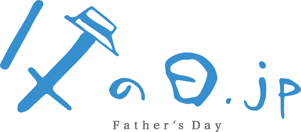 父の日.jp