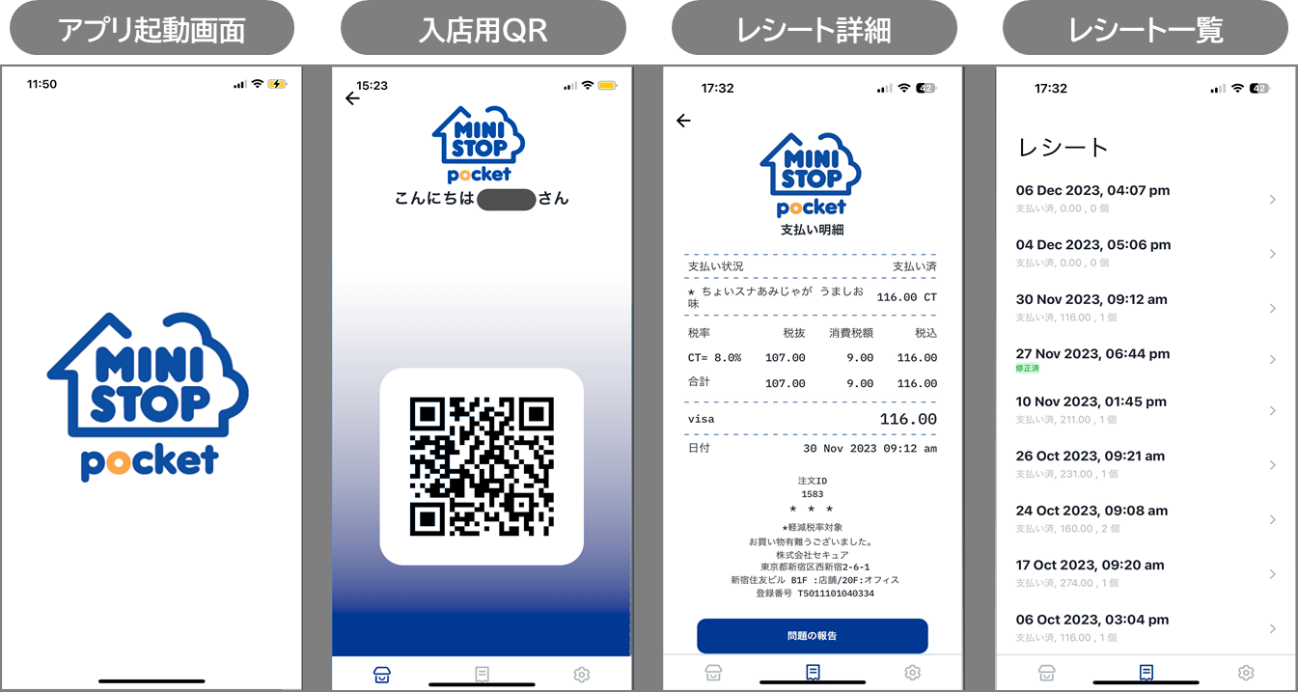 アプリのトップ画面の一覧UI（イメージとなり実際とは異なる場合がございます）