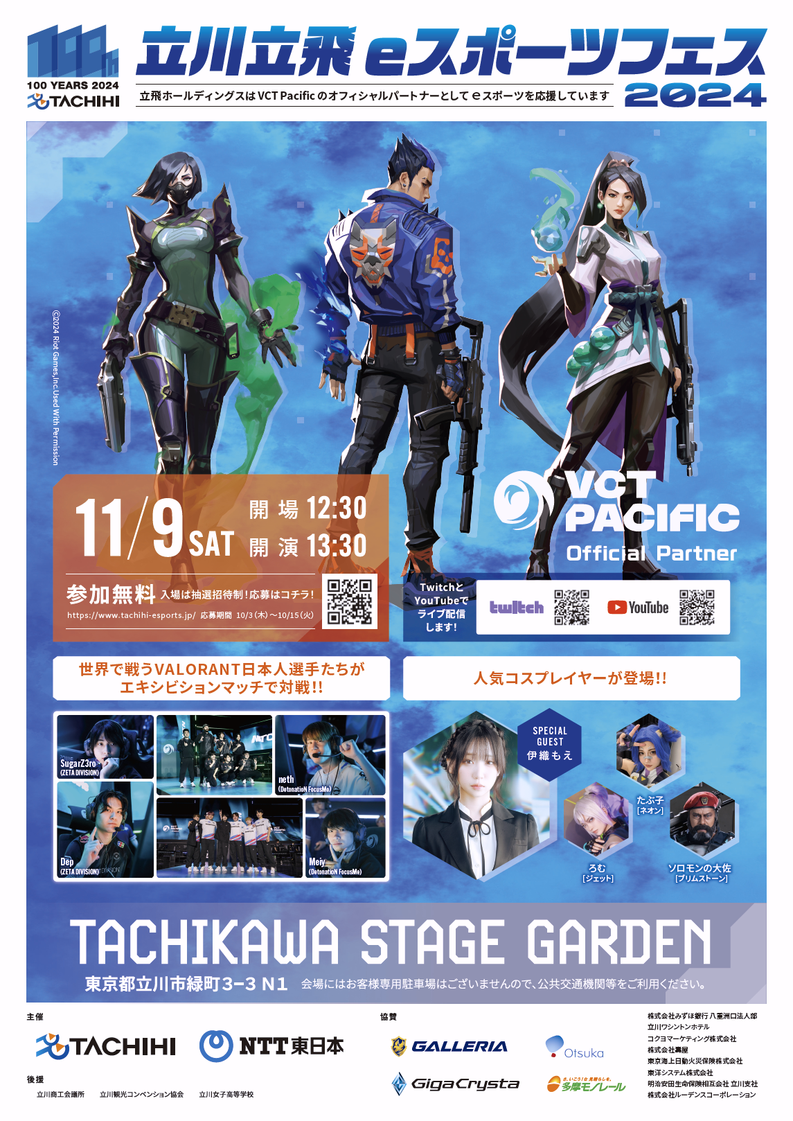 ©2024 Riot Games, Inc. Used With Permission.