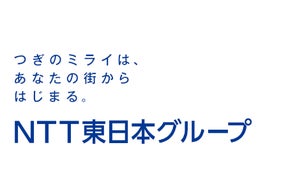東北・新潟地域へのデータセンター誘致の推進に向けた業務協力協定締結について