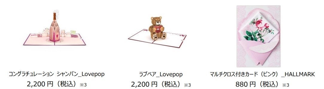 グリーティングdenpo に華やかなグリーティングカードが登場 新たな慶祝用電報台紙の販売開始 東日本電信電話株式会社のプレスリリース