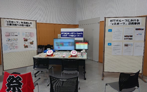 「eスポーツで高齢者の健康維持をサポート!三鷹市福祉Laboどんぐり山プレイベントに体験コーナー出展」 「eスポーツで高齢者の健康維持をサポート!三鷹市福祉Laboどんぐり山プレイベントに体験コーナー出展」