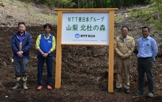 NTT東日本北杜の森看板