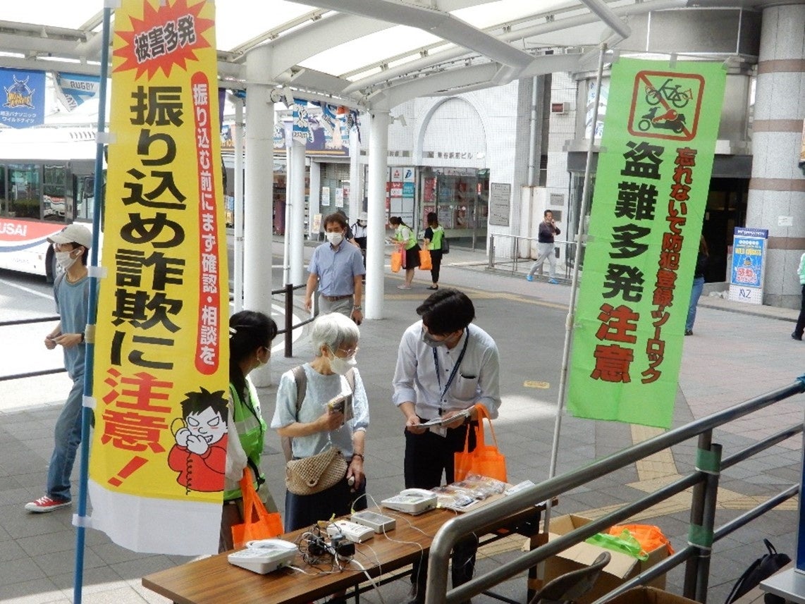 特殊詐欺から身を守るための対策方法についてご案内