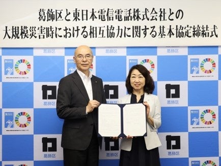 左から　葛飾区　青木区長 、 NTT東日本　東京東支店　畑中支店長