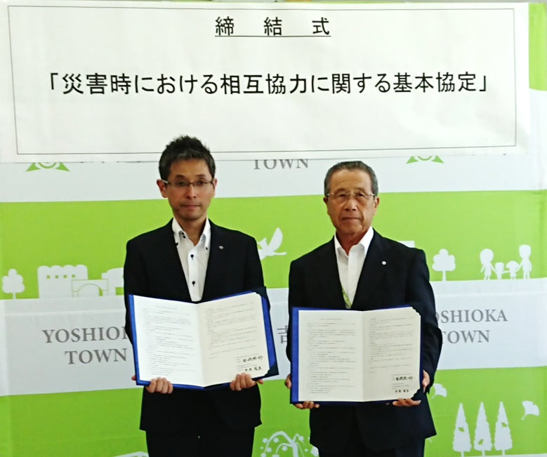 NTT東日本 群馬支店長 井原 智直                             吉岡町 柴﨑 德一