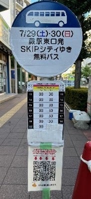 バス停のQRコードからもアクセス可能
