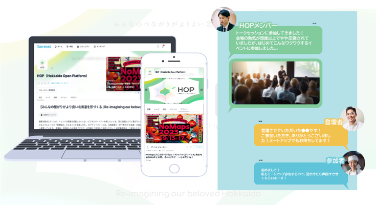 【「いま・どこで・なにしてる？」のイメージ】