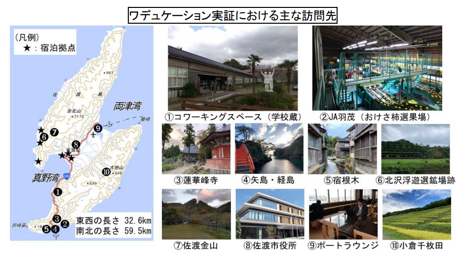 （出所）　　国土地理院ウェブサイより地図情報引用の上、NTT東日本にて作成